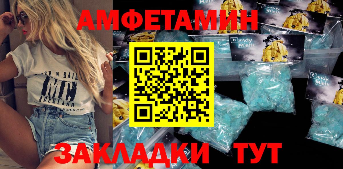 Amphetamine  АМФЕТАМИН VHQ  Вход с VPN  Красногорск  АМФ 
