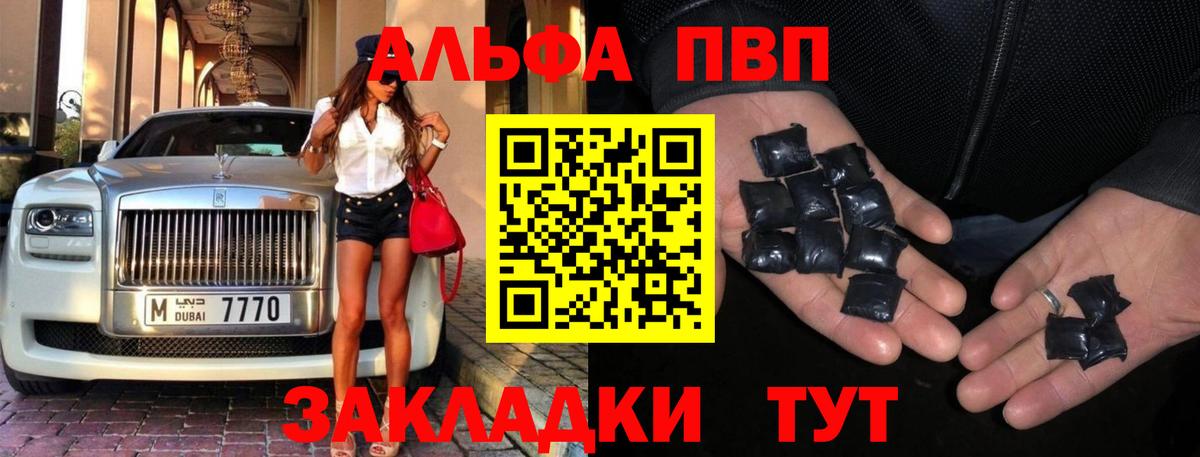 Альфа ПВП СК Красногорск