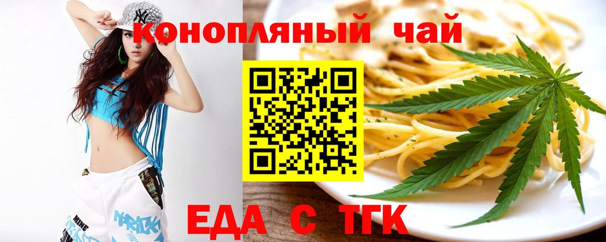 Cannafood конопля  Вход с VPN  Красногорск 