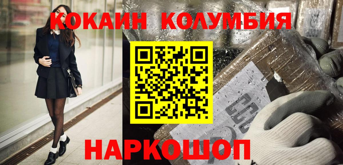 Cocaine VHQ  Вход с VPN  Красногорск  КОКАИН Columbia 