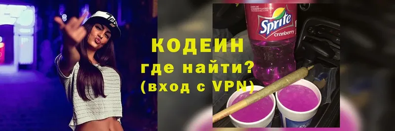 ОМГ ОМГ ссылки  Красногорск  Кодеиновый сироп Lean Purple Drank 