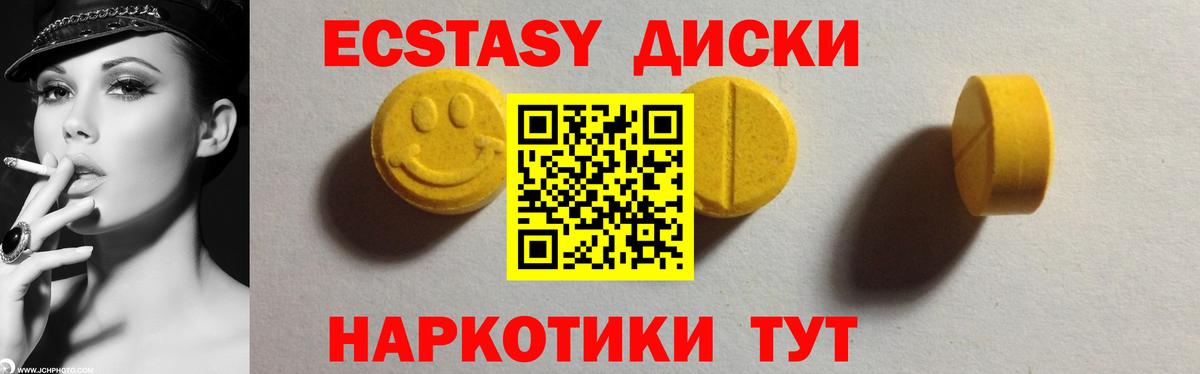 ЭКСТАЗИ  Вход с VPN  Ecstasy 250 мг  Красногорск  Ecstasy Philipp Plein 