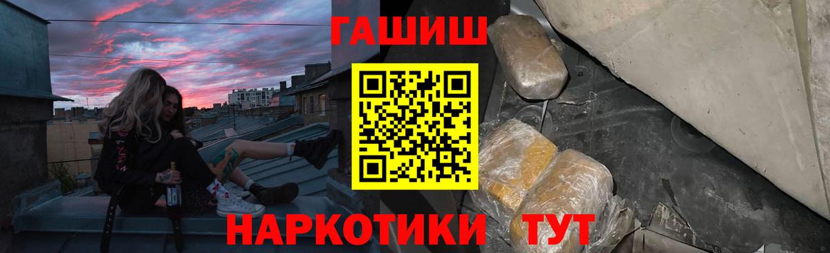 Гашиш  ГАШ ice o lator  Красногорск  Вход с VPN  Гашиш гашик 