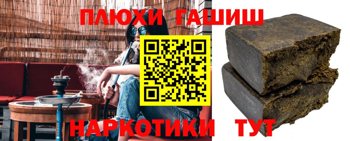 Гашиш VHQ Красногорск