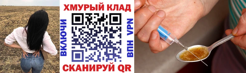 ГЕРОИН Heroin  хочу   площадка Telegram  Красногорск  ссылка на мегу ТОР 