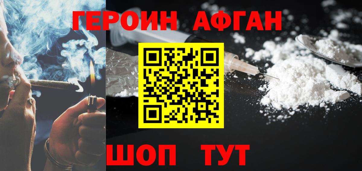Красногорск  ГЕРОИН Heroin  Вход с VPN 