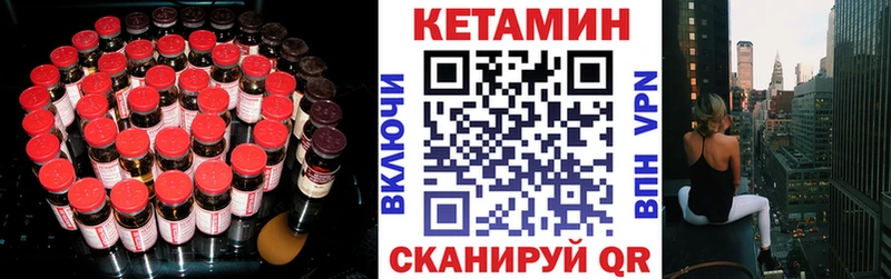 закладка  Красногорск  КЕТАМИН ketamine 