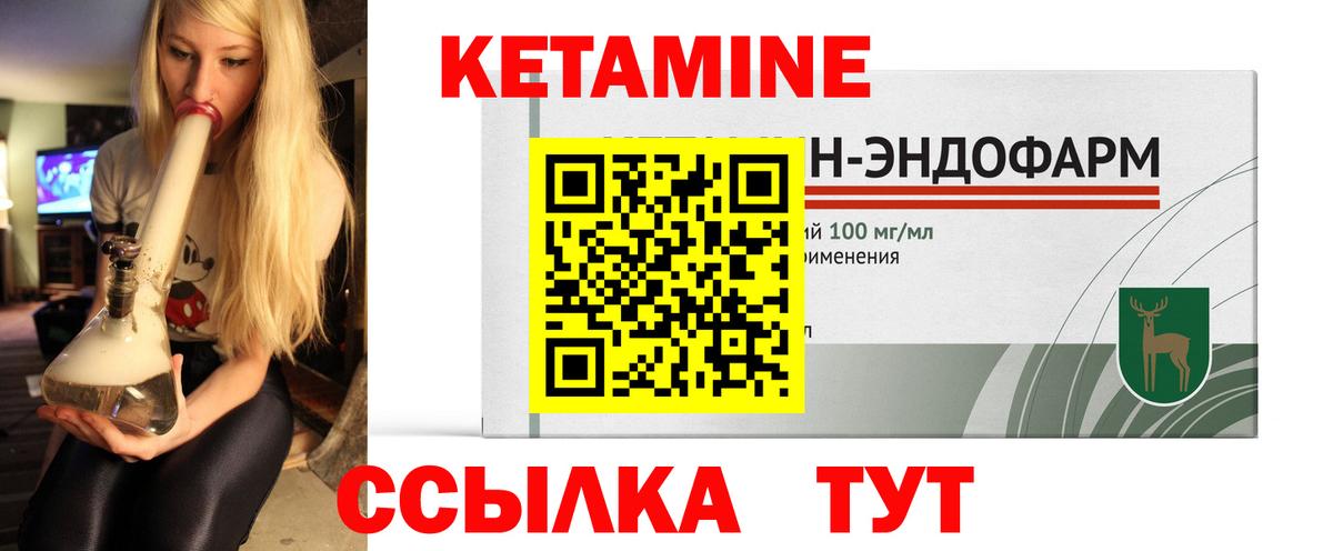 Кетамин ketamine  КЕТАМИН ketamine  mega онион  Вход с VPN  Красногорск 