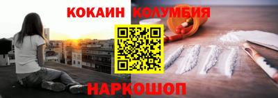 кокаин премиум Апрелевка