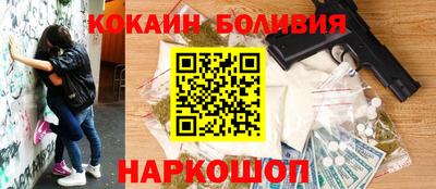 COCAINE Апшеронск