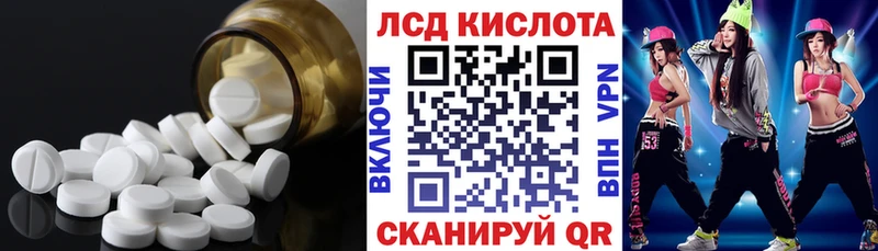 LSD-25 экстази кислота  Красногорск 