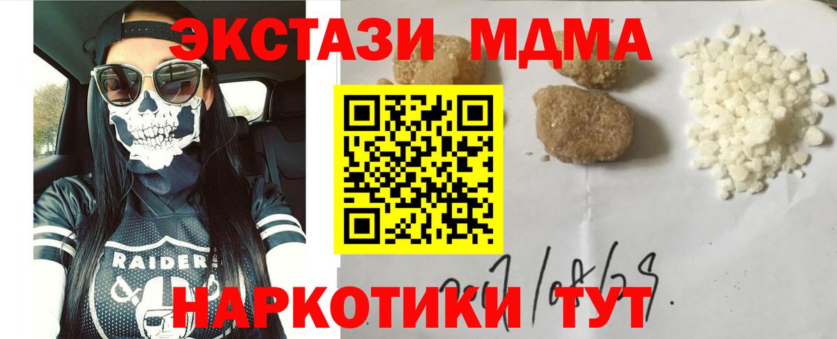 МДМА crystal  Вход с VPN  Красногорск  MDMA  MDMA crystal 