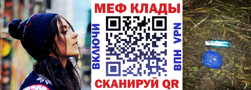купить   Красногорск  Меф VHQ 