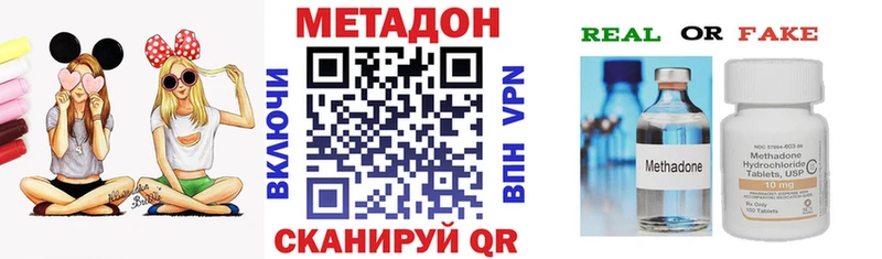Метадон белоснежный  блэк спрут ONION  Красногорск 