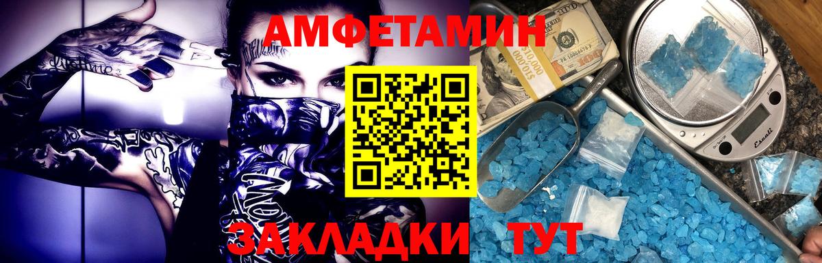 Красногорск  Метамфетамин  Первитин винт  Вход с VPN  Первитин винт 