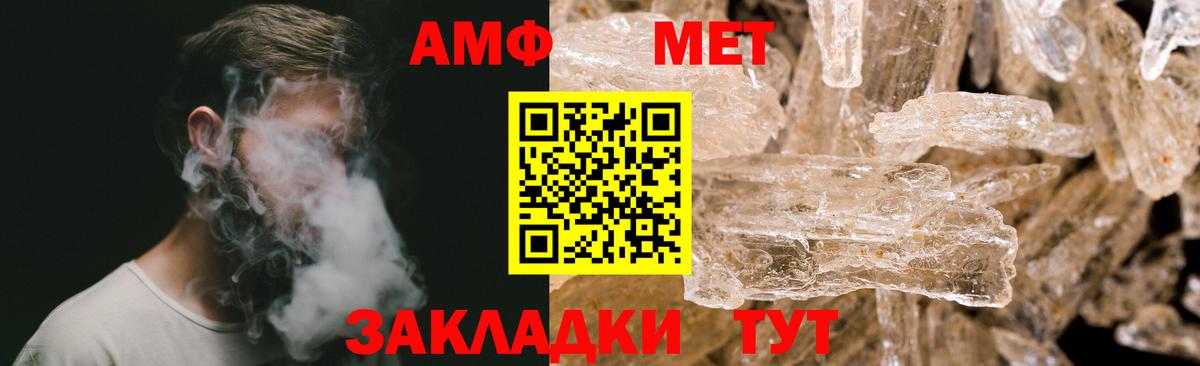МЕТАМФЕТАМИН Декстрометамфетамин 99.9% Красногорск