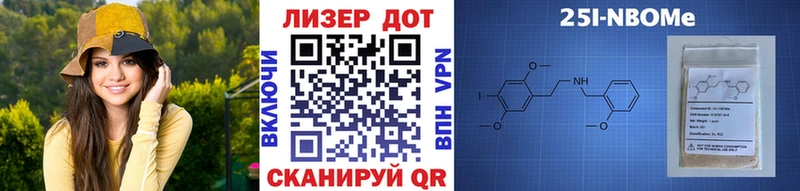 Марки NBOMe 1,8мг  нарко площадка как зайти  Красногорск 