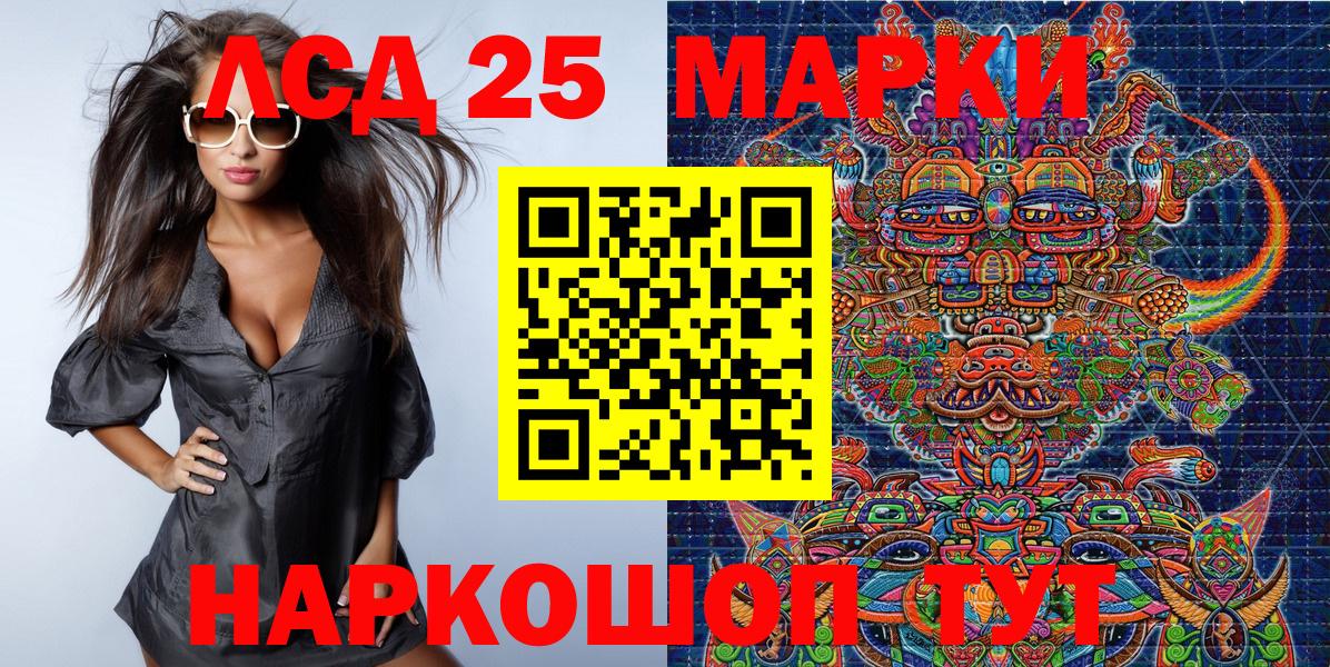 Марки 25I-NBOMe 1500мкг Красногорск
