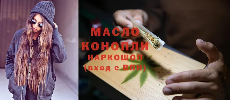 Дистиллят ТГК THC oil Красногорск