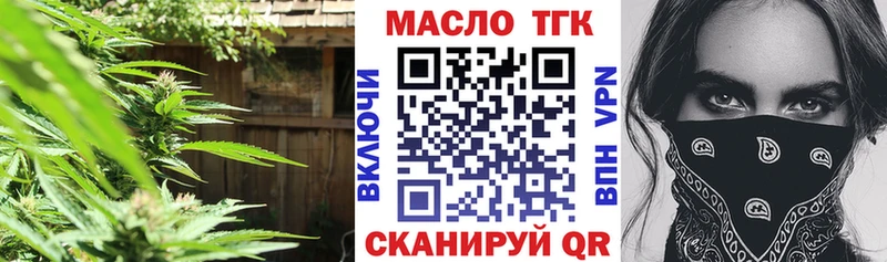 ТГК гашишное масло  Красногорск 